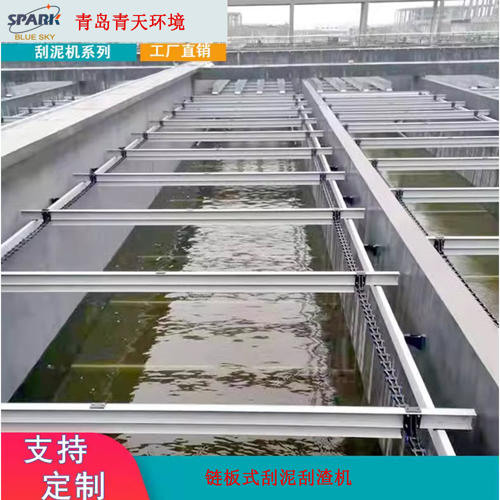 鏈板式刮泥刮渣機(jī)
